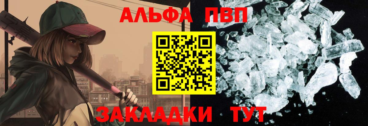 A-PVP  A-PVP Crystall  Вход с VPN  Артём  дарнет шоп  Alfa_PVP СК КРИС  A PVP крисы CK 