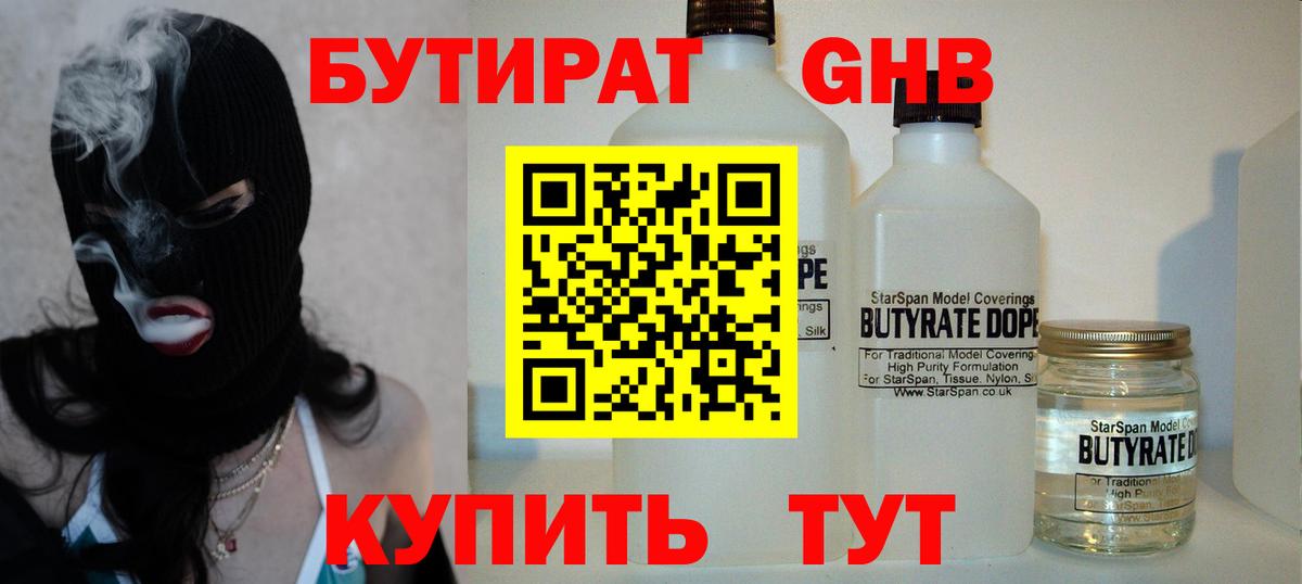 БУТИРАТ буратино  Бутират  Артём  Вход с VPN 