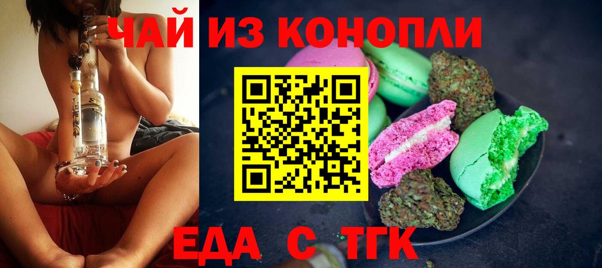 Canna-Cookies марихуана Артём