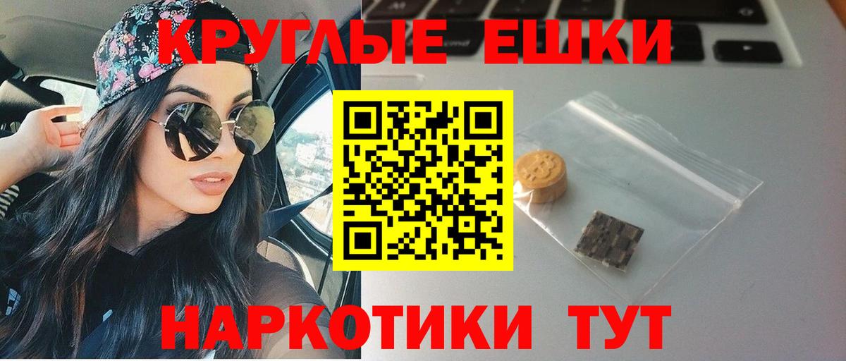 Ecstasy XTC  Вход с VPN  Артём  ЭКСТАЗИ круглые 