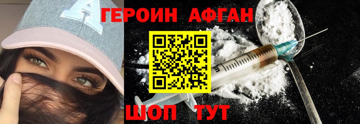 Артём  ГЕРОИН герыч  Героин  Вход с VPN 