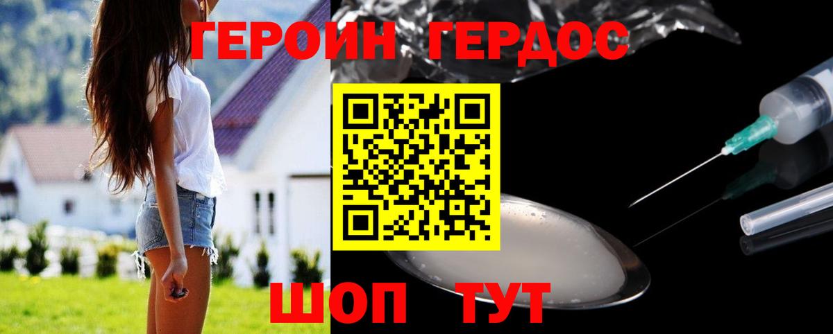 ГЕРОИН Афган Артём