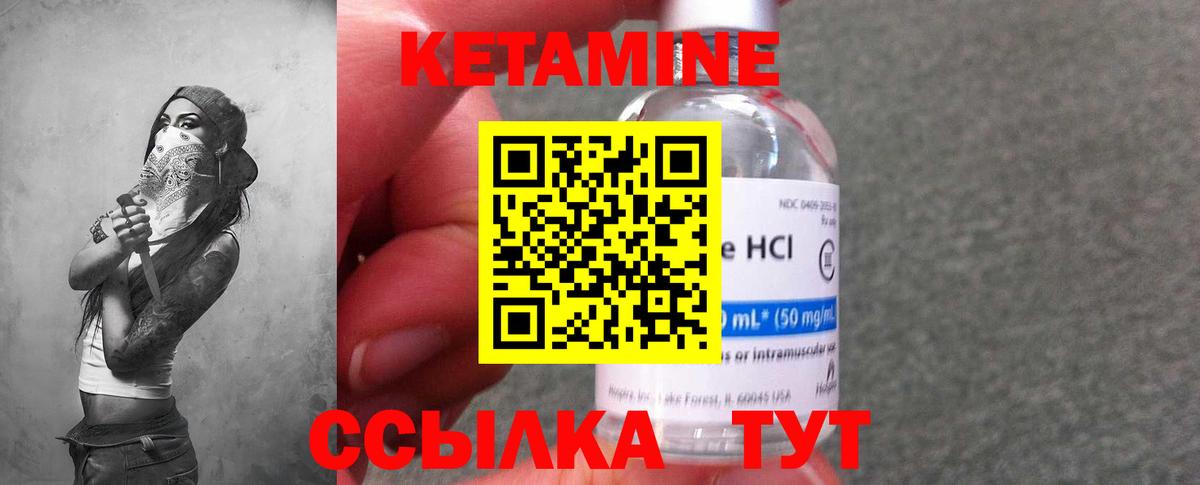 Артём  Кетамин VHQ  Кетамин VHQ  Вход с VPN 