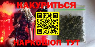каннабис Отрадное