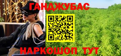 каннабис Отрадное