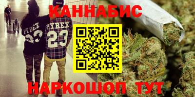 каннабис Отрадное