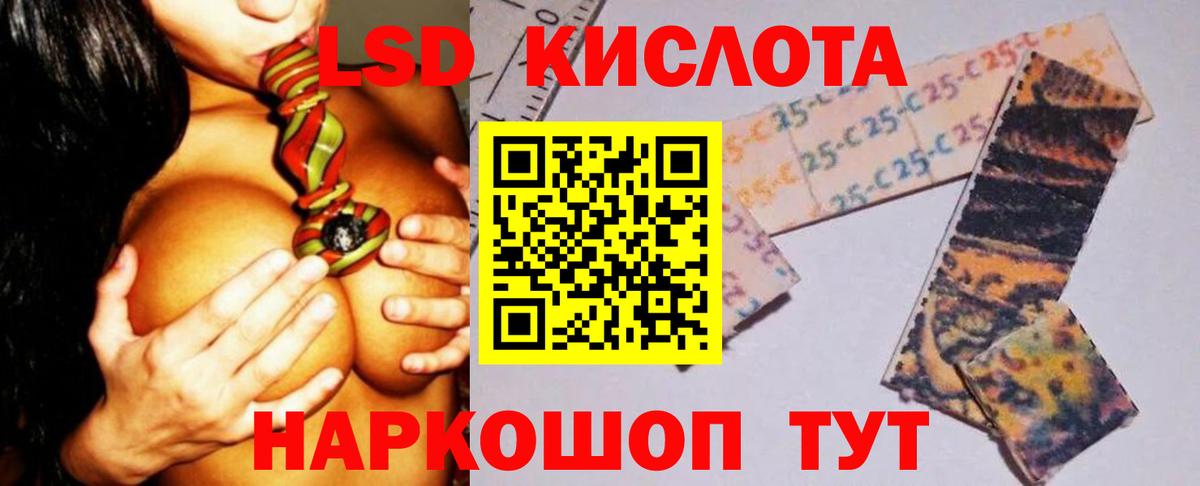 LSD-25 экстази кислота Артём