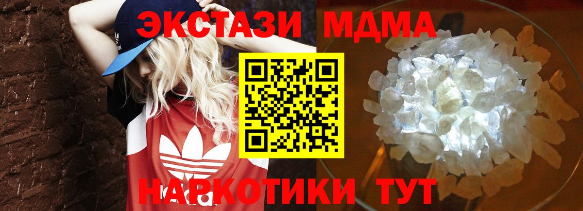 МДМА молли  МДМА кристаллы  Артём  Вход с VPN 