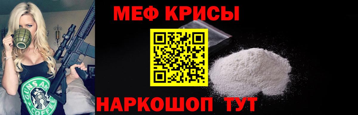 МЯУ-МЯУ  МЯУ-МЯУ мяу мяу  Вход с VPN  Мефедрон VHQ  Артём 