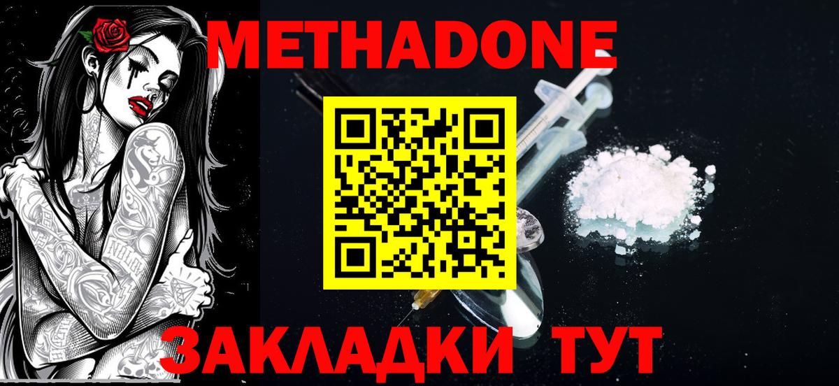 МЕТАДОН кристалл Артём