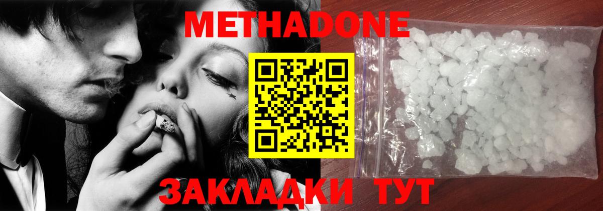 Артём  Метадон methadone  Вход с VPN 