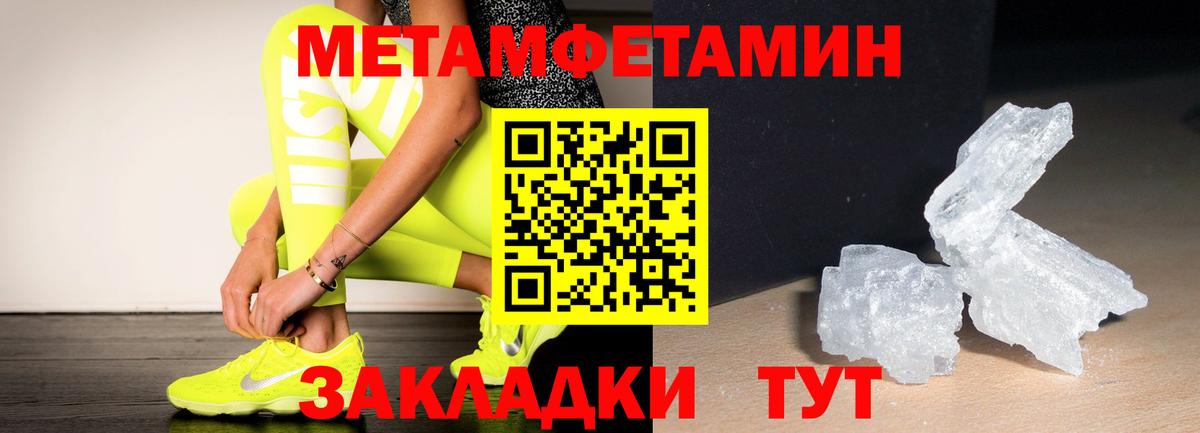 Метамфетамин мет  Вход с VPN  Артём  МЕТАМФЕТАМИН  Метамфетамин мет 