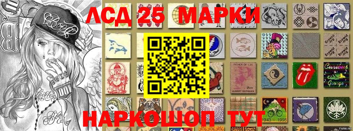 Наркотические марки 1500мкг Артём
